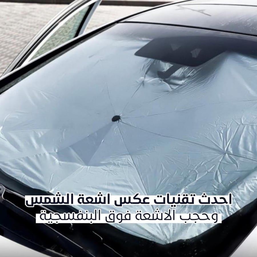 عرض مظلة السيارة مظلة مجانا