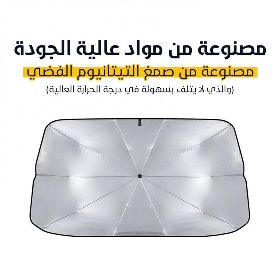 عرض مظلة السيارة مظلة مجانا