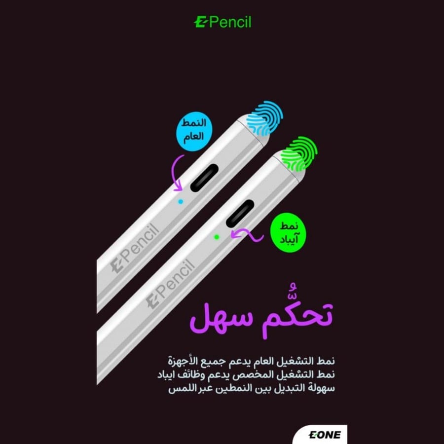 قلم E Pencil من اي ون EONE للايباد وجميع الاجهزة الذكية