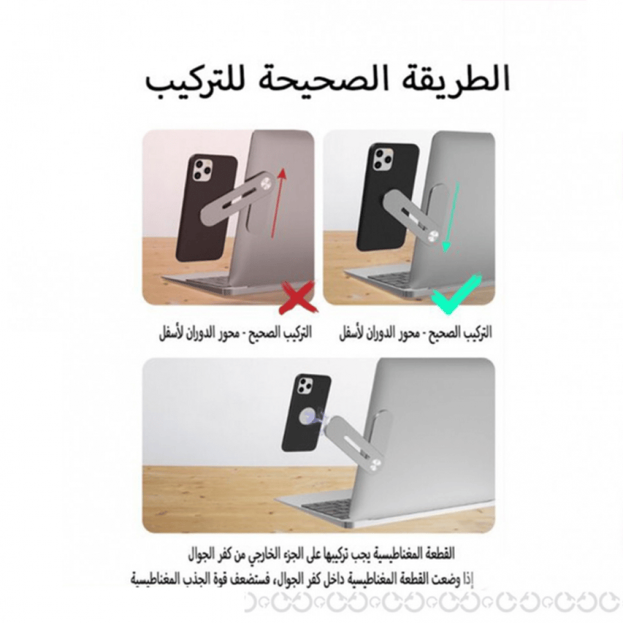 حامل الجوال المغناطيسي ألمونيوم على شاشة اللابتوب