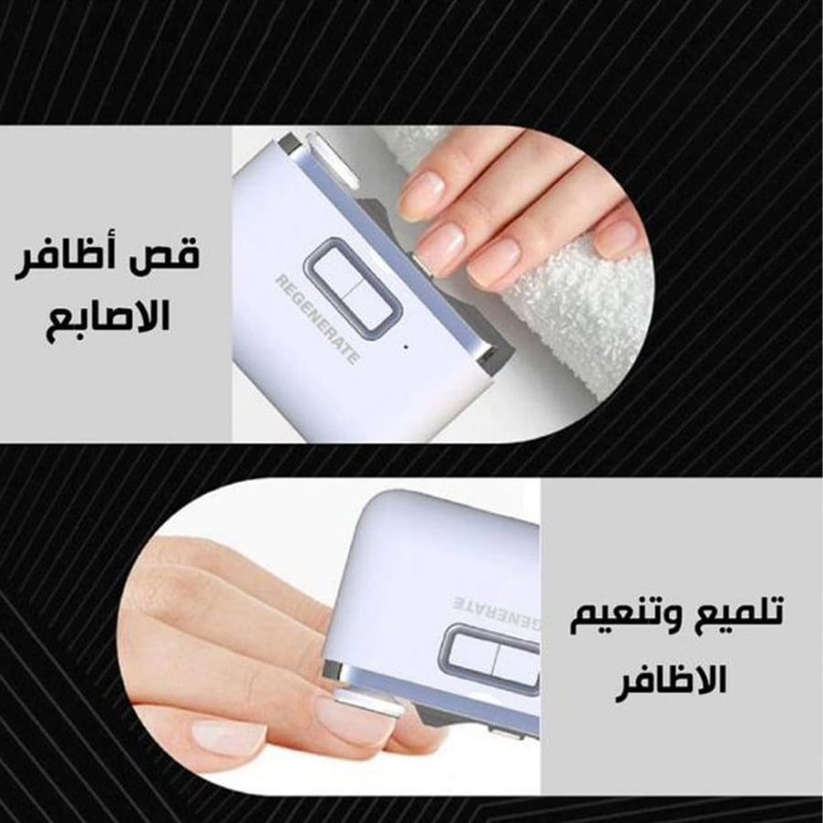 قصافة اظافر الكترونية مع مبرد وملمع من Regenerate