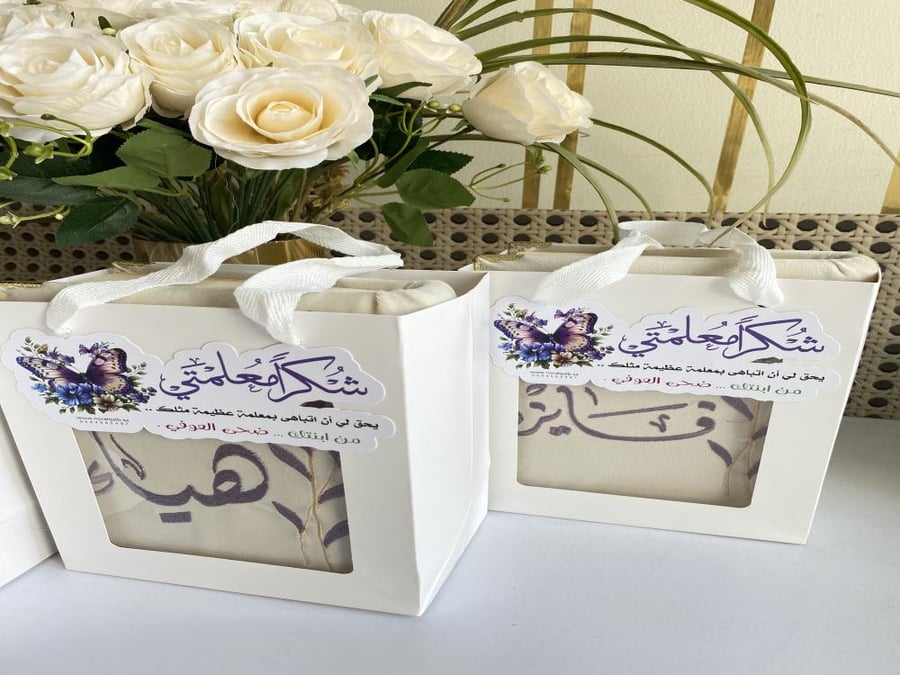 مصحف مطرزه بالاسم