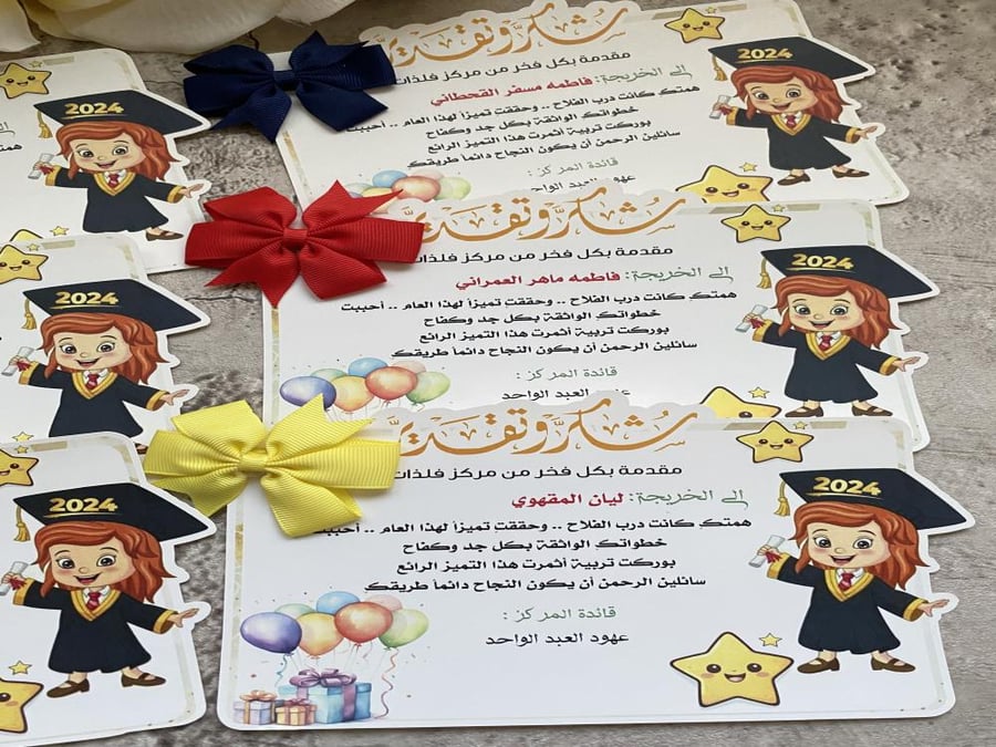 شهادة تقدير مع فيونكة