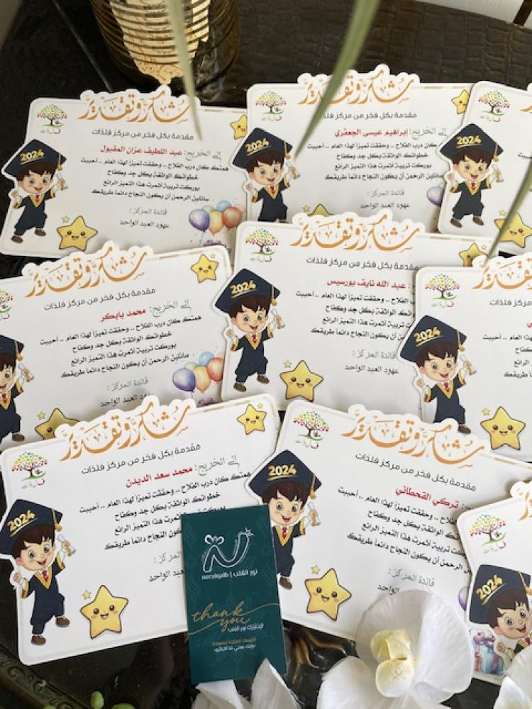 شهادة شكر