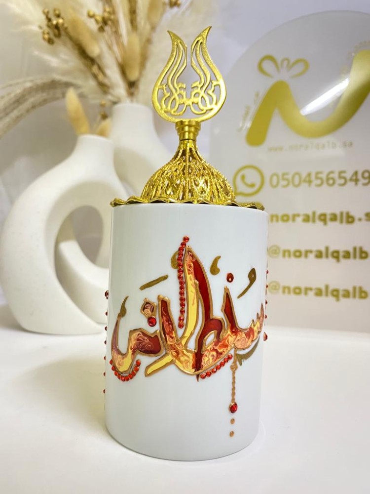 مبخرة سيراميك بالاسم