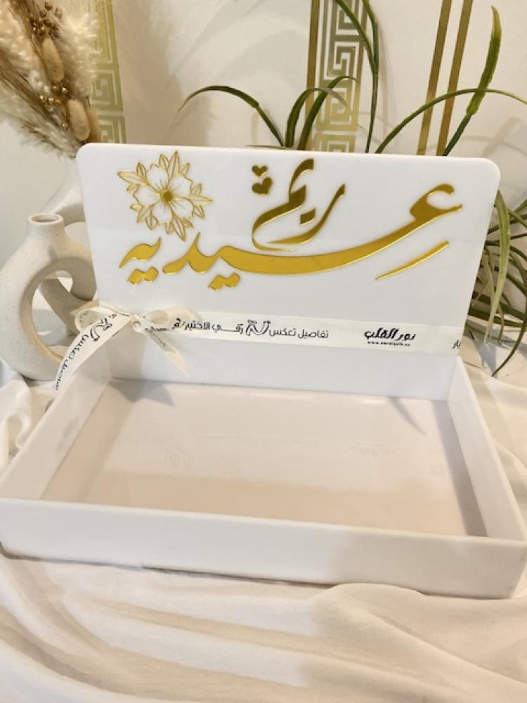 صينية اكريليك بالاسم