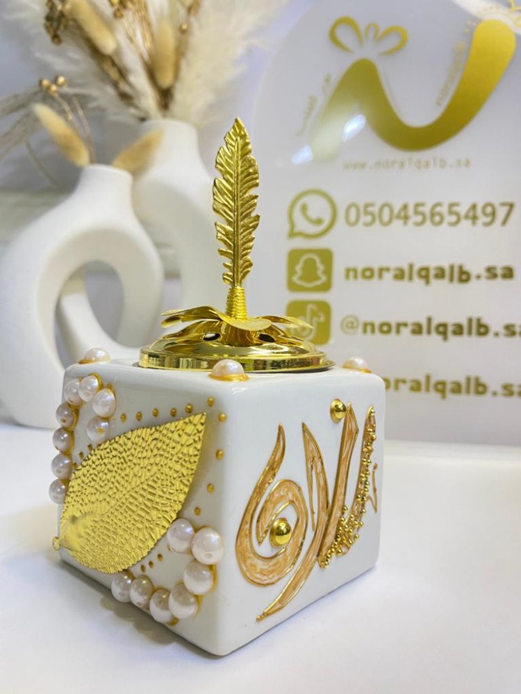 مبخرة بالاسم مزين بـ كرستال
