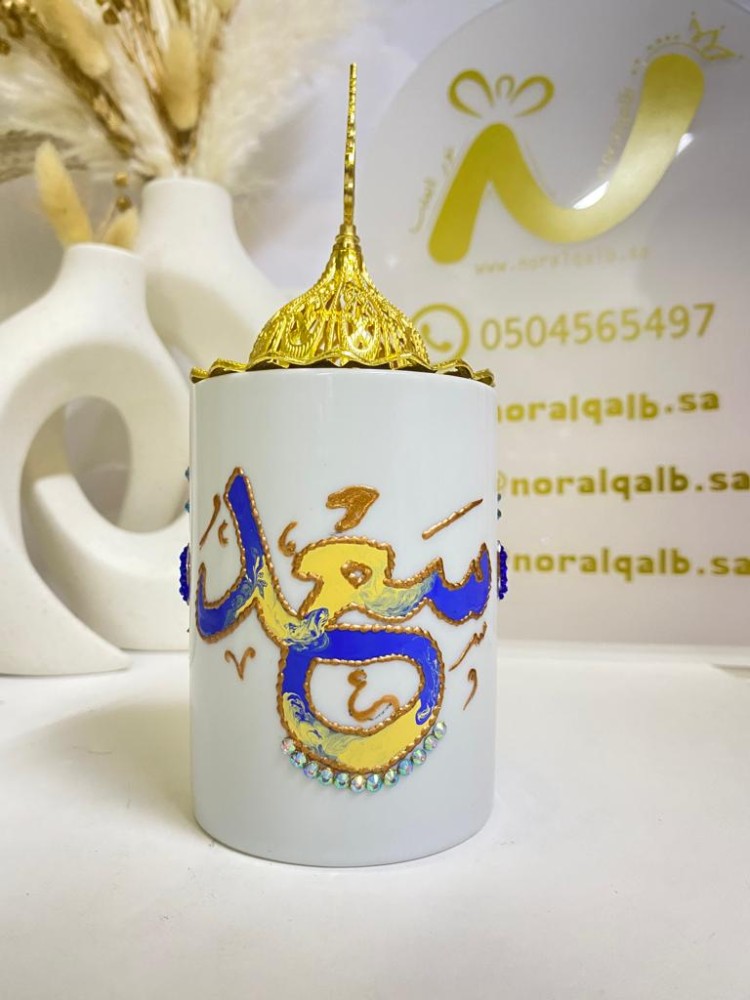 مبخرة سيراميك بالاسم