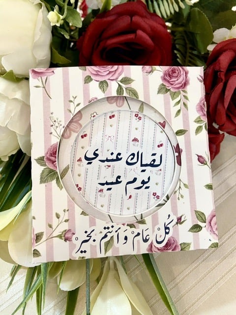 ظرف قهوة العيد معبأة