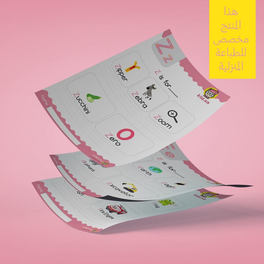 متجر تعليم كتابة الكلمات الانجليزية ورقية