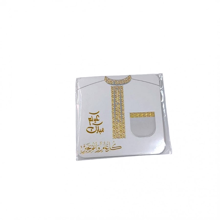 مجموع( 5حبات) كرت عيديه