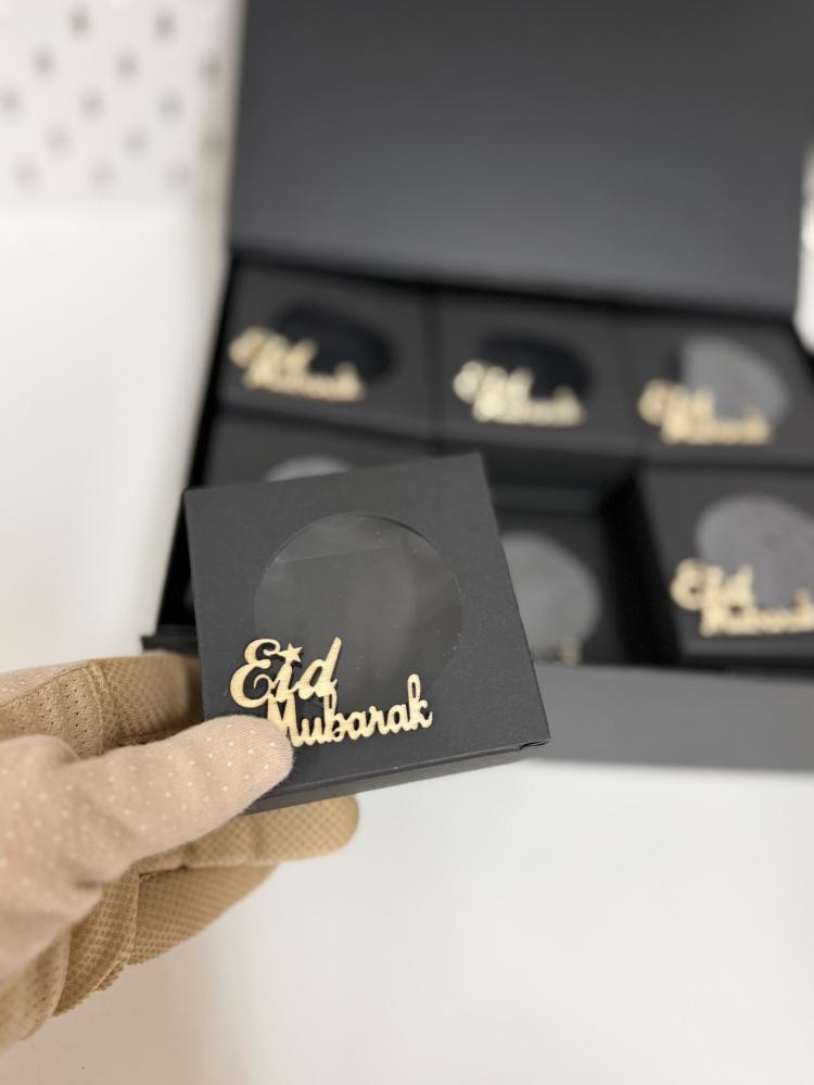 صندوق توزيعات العيد بعبارة عيد مبارك مع التعبئه