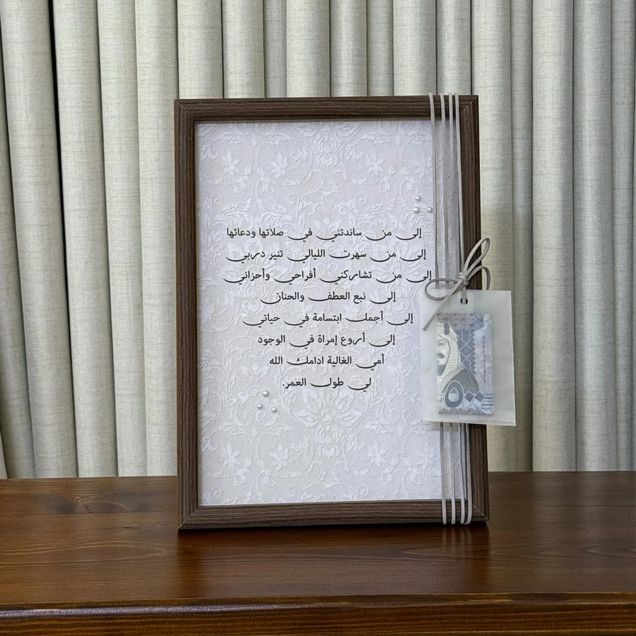 لوحة للام