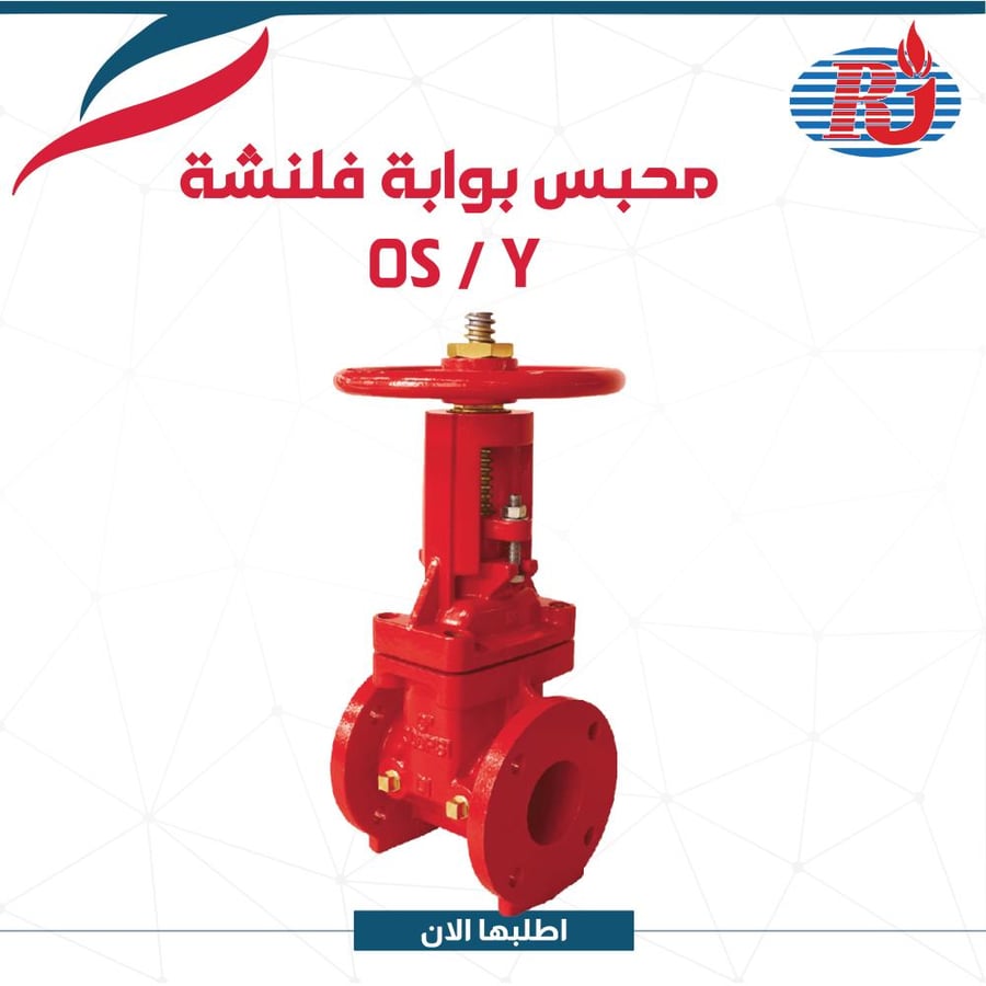 محبس بوابة فلنشة APC -OS&Y (UL-FM)