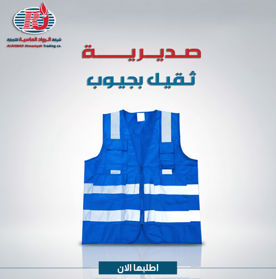 صدرية ثقيل بجيوب
