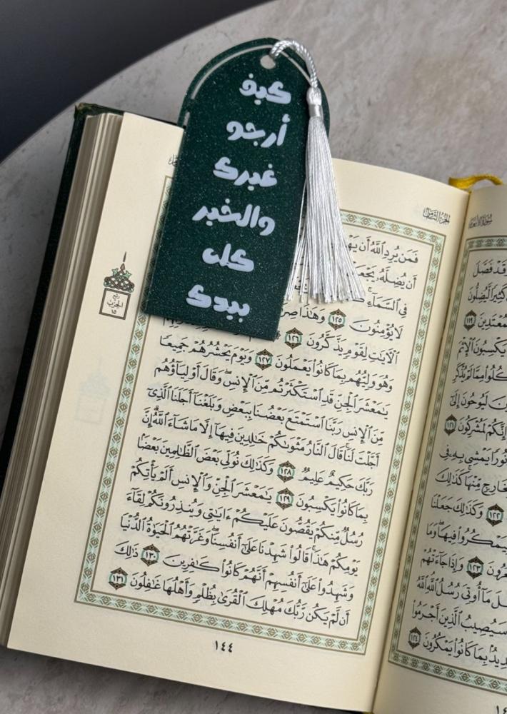 فاصل كتب 3D