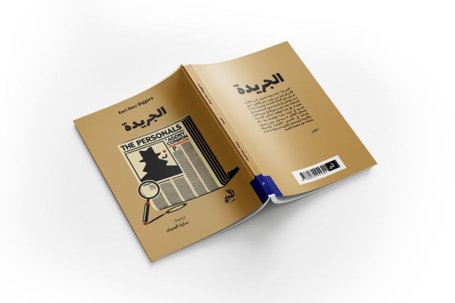 الجريدة