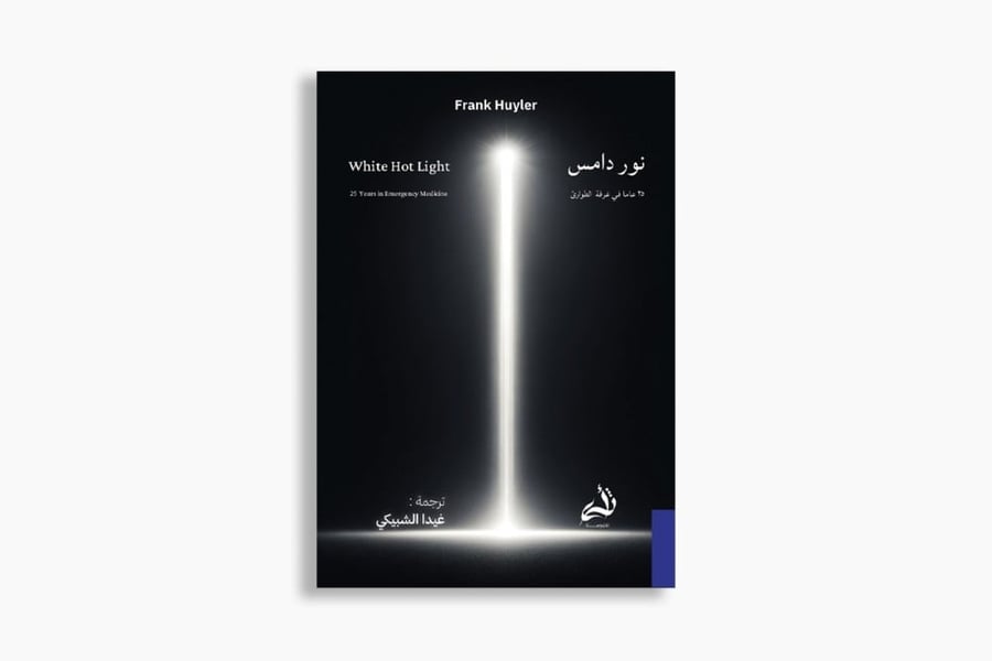 Dark light