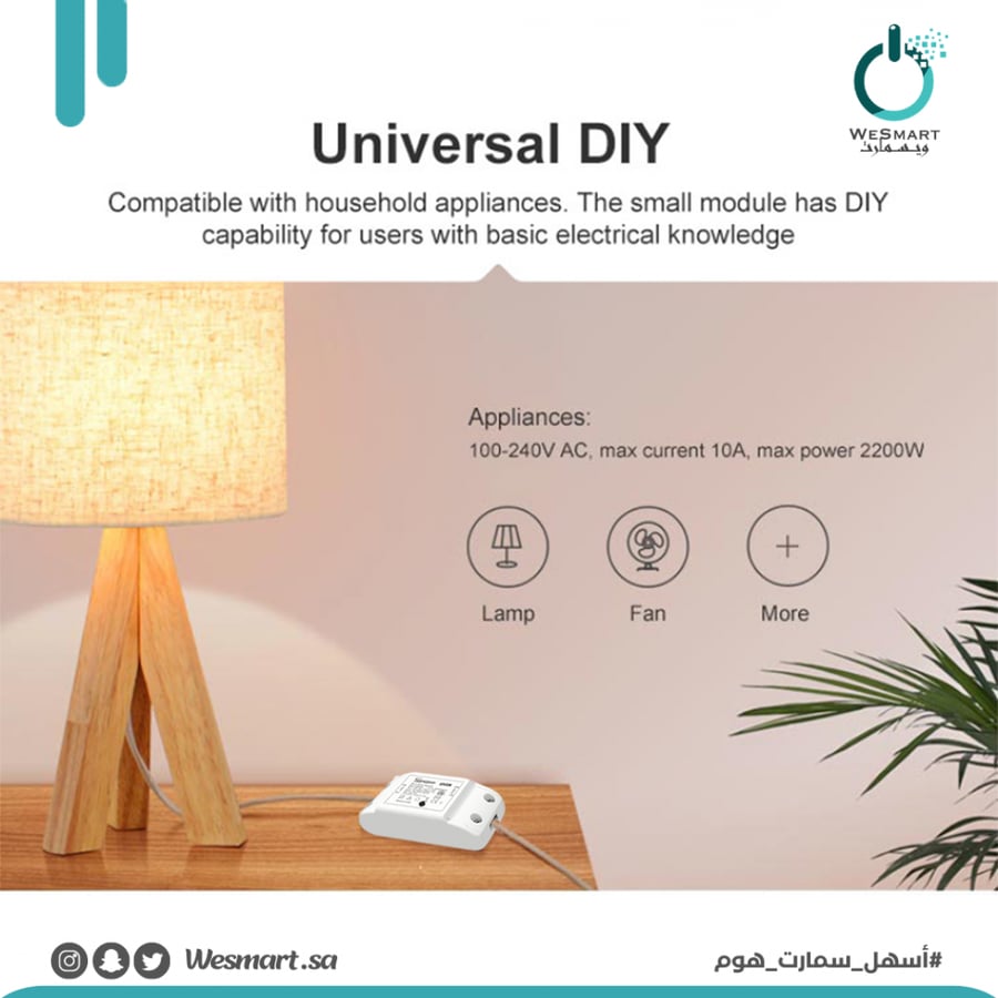 المفتاح الذكي بيسك