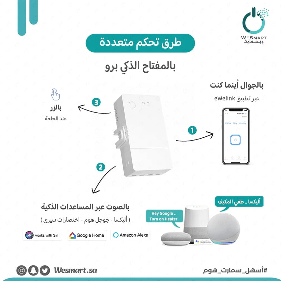 المفتاح الذكي برو