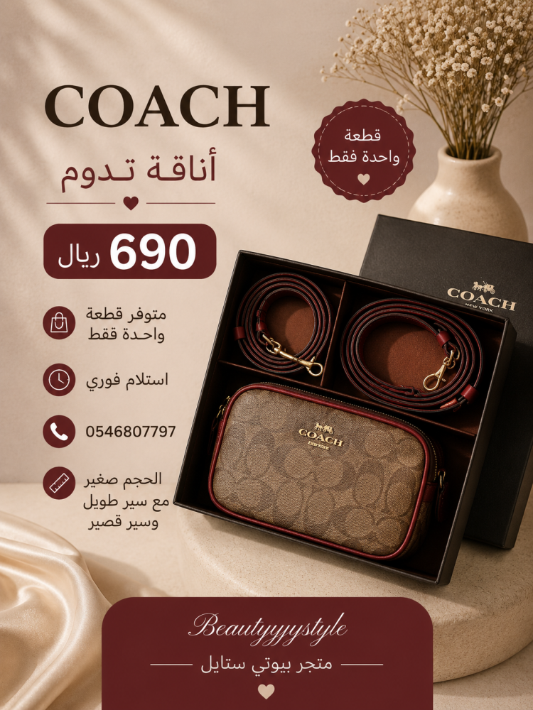 شنط كوتش