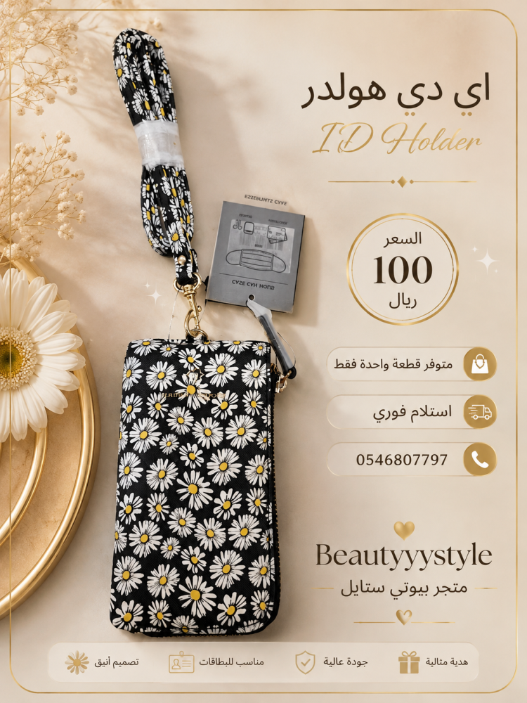 هولدر نانيت ليبور
