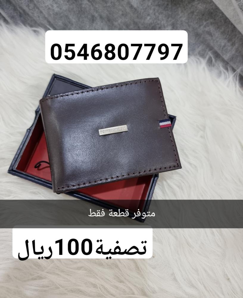 محافظ تومي رجاليه (تصفية)