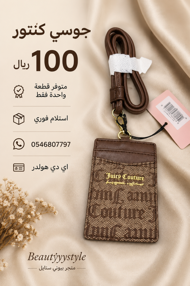 هولدر جوسي كنتور
