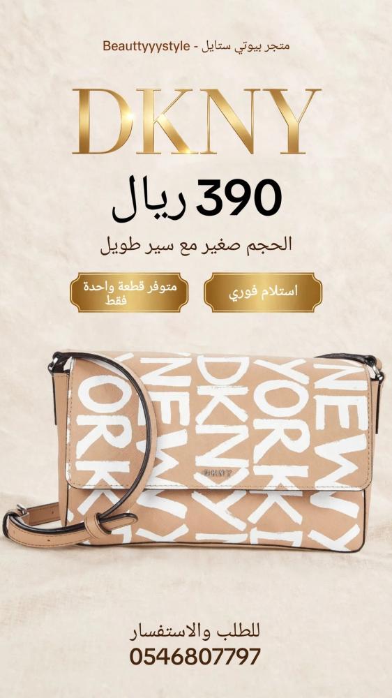شنط دكني
