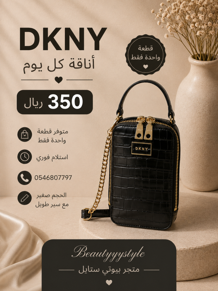 شنط دكني