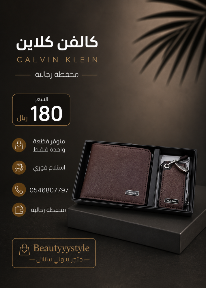 محافظ كالفن كلاين