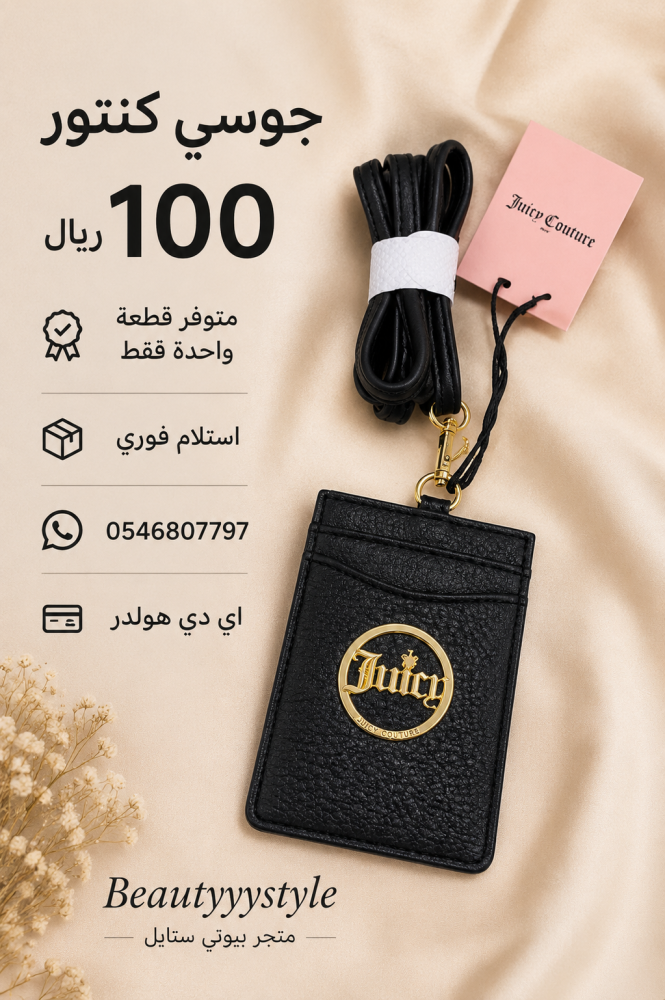 هولدر جوسي كنتور