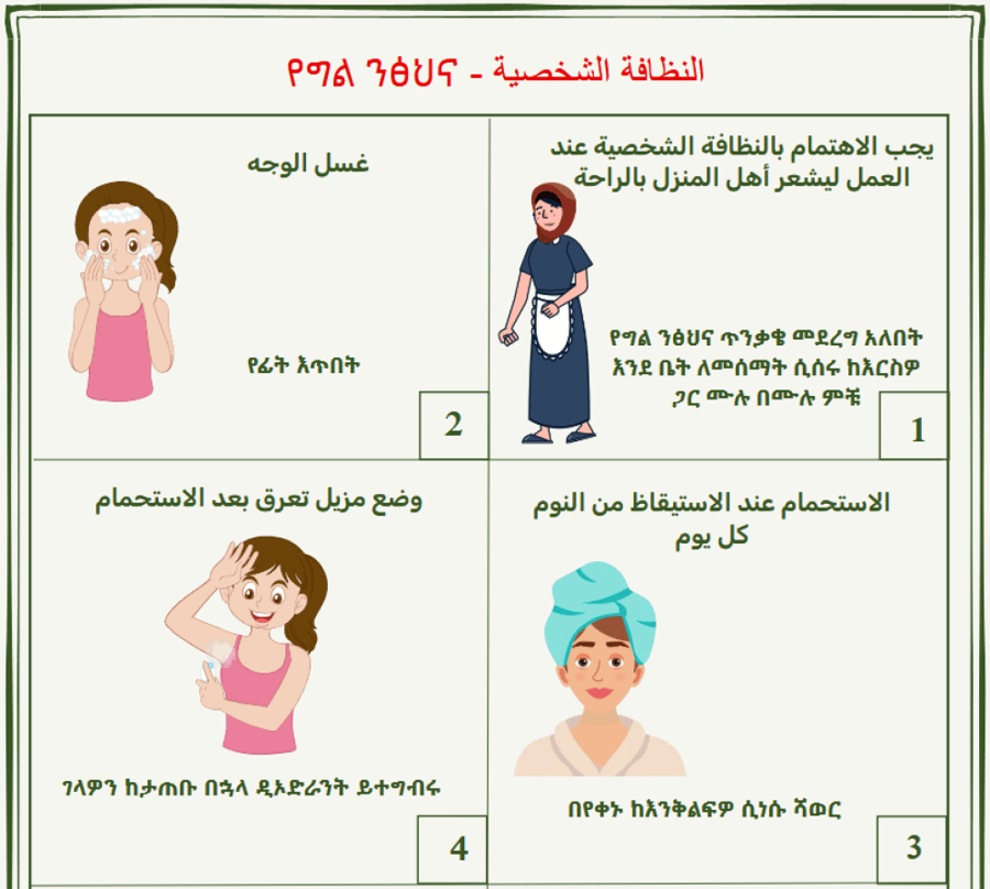 الكتاب الشامل للعاملة