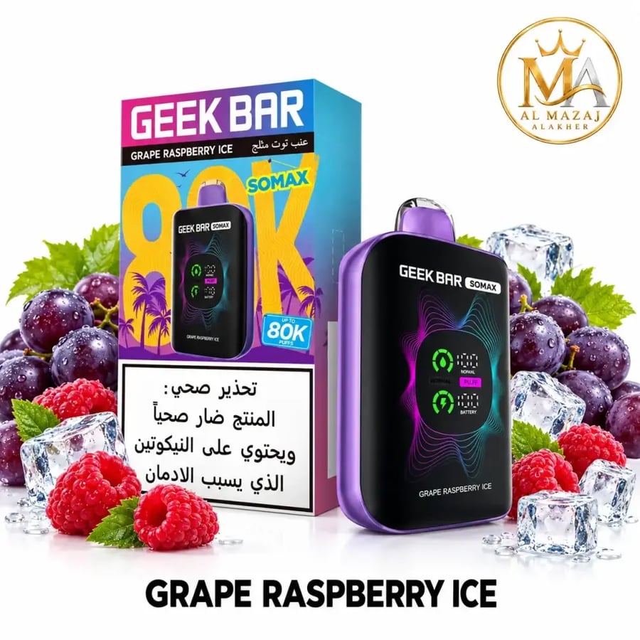 سحبة جيك بار سوماكس 50000 سحبة عنب توت مثلج GEEK BAR SOMAX