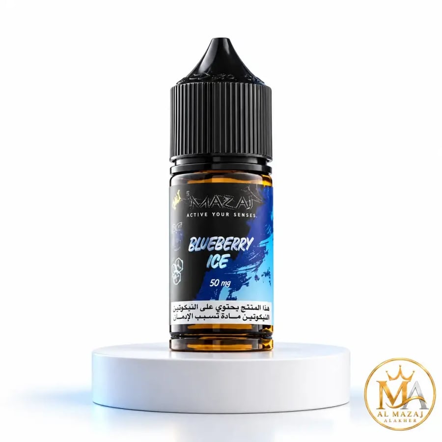 نكهة مزاج بلوبيري  آيس سولت - Mazaj Blueberry Ice