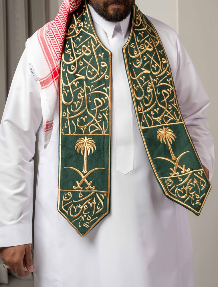 شال حروف الوطن