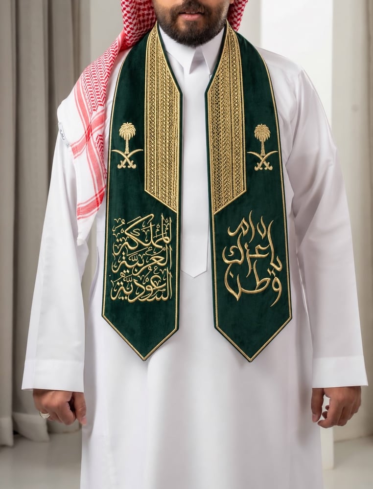 شال البشت الملكي