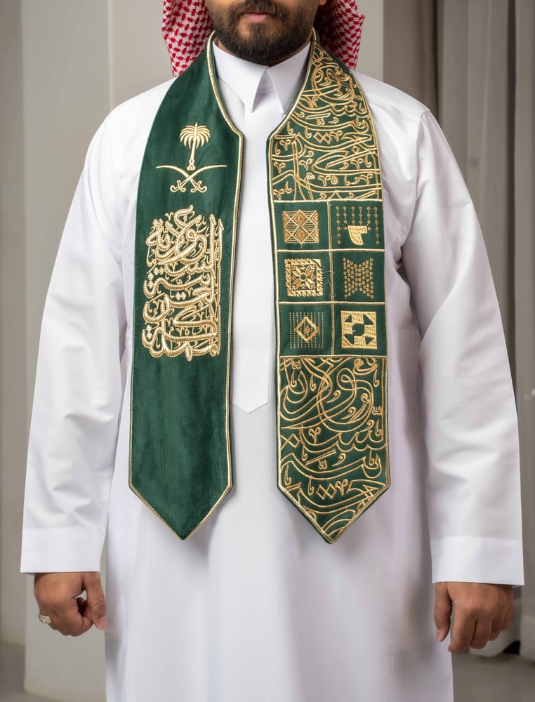 شال الهوية
