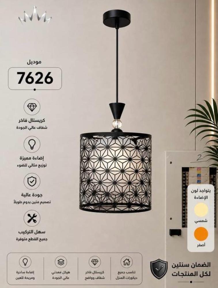 علاقي مفرد اسود