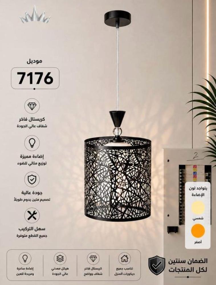 علاقي مفرد اسود