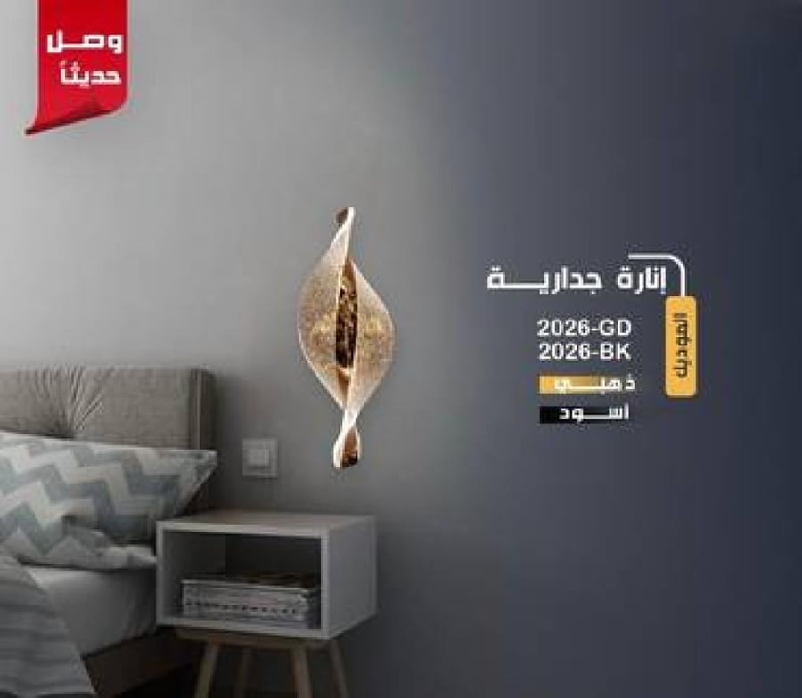 أبليك LED ثلاثة ألوان