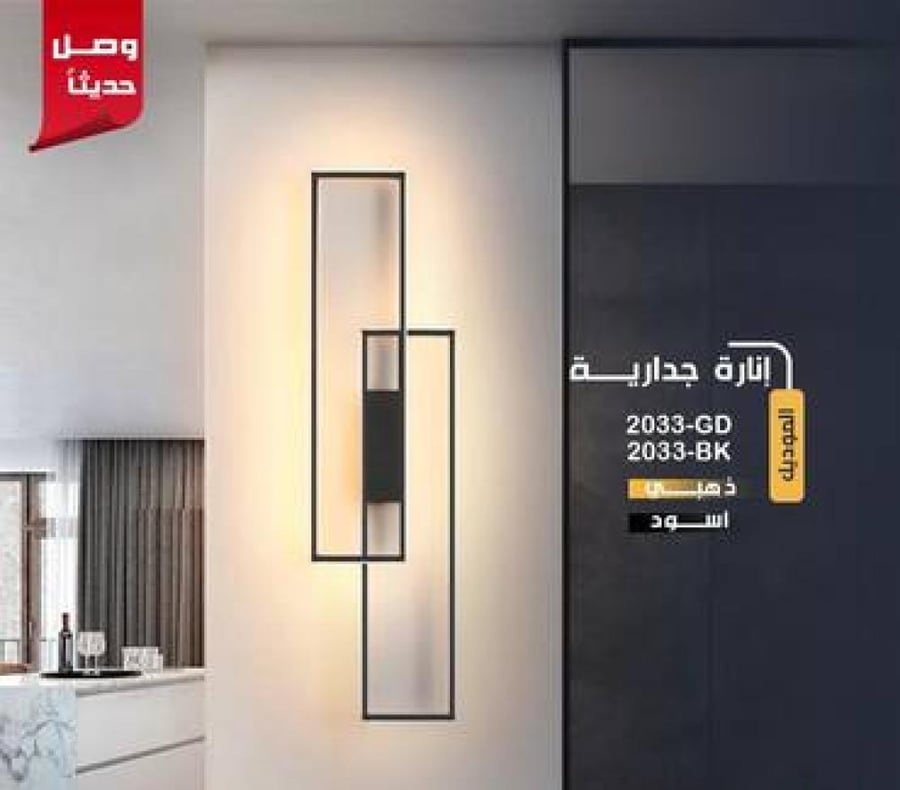 أبليك LED ثلاثة ألوان