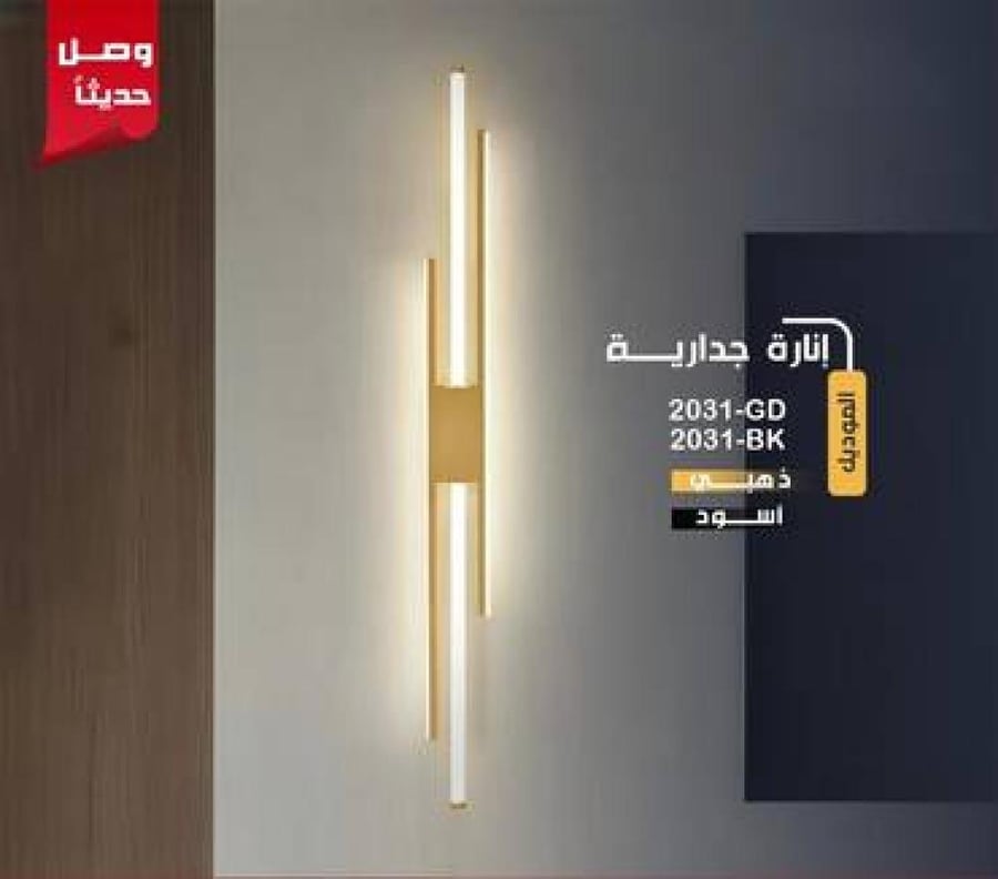 أبليك LED ثلاثة ألوان