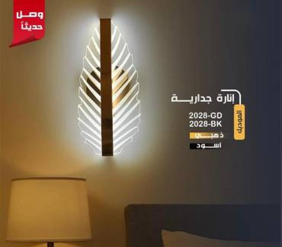 أبليك LED ثلاثة ألوان