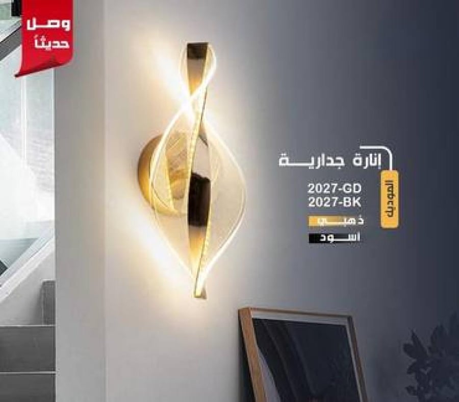 أبليك LED ثلاثة ألوان