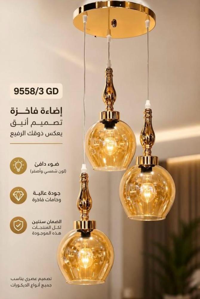 علاقي ثلاثي ذهبي