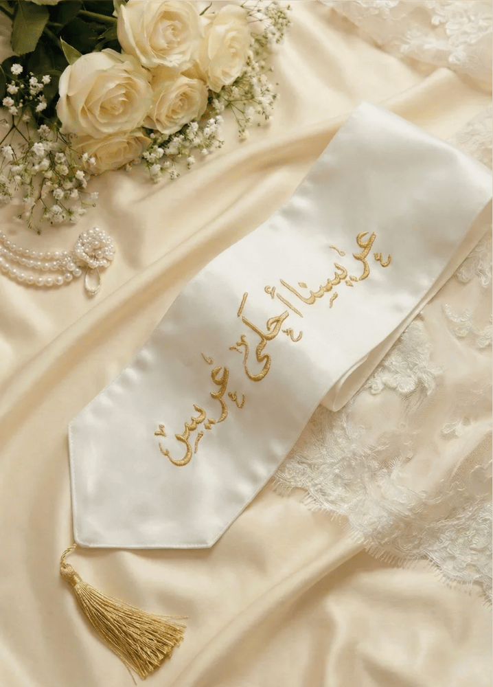 شال "خالتي أحلى عروس" بتطريز ذهبي