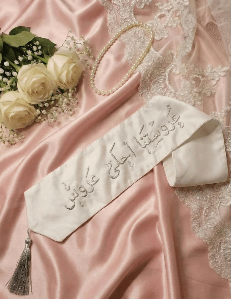 شال "عروستنا أحلى عروس" بتطريز فضي