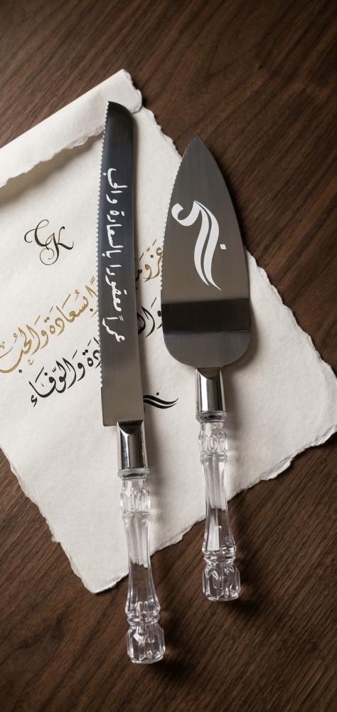 طقم تقطيع الكيك مطبوع