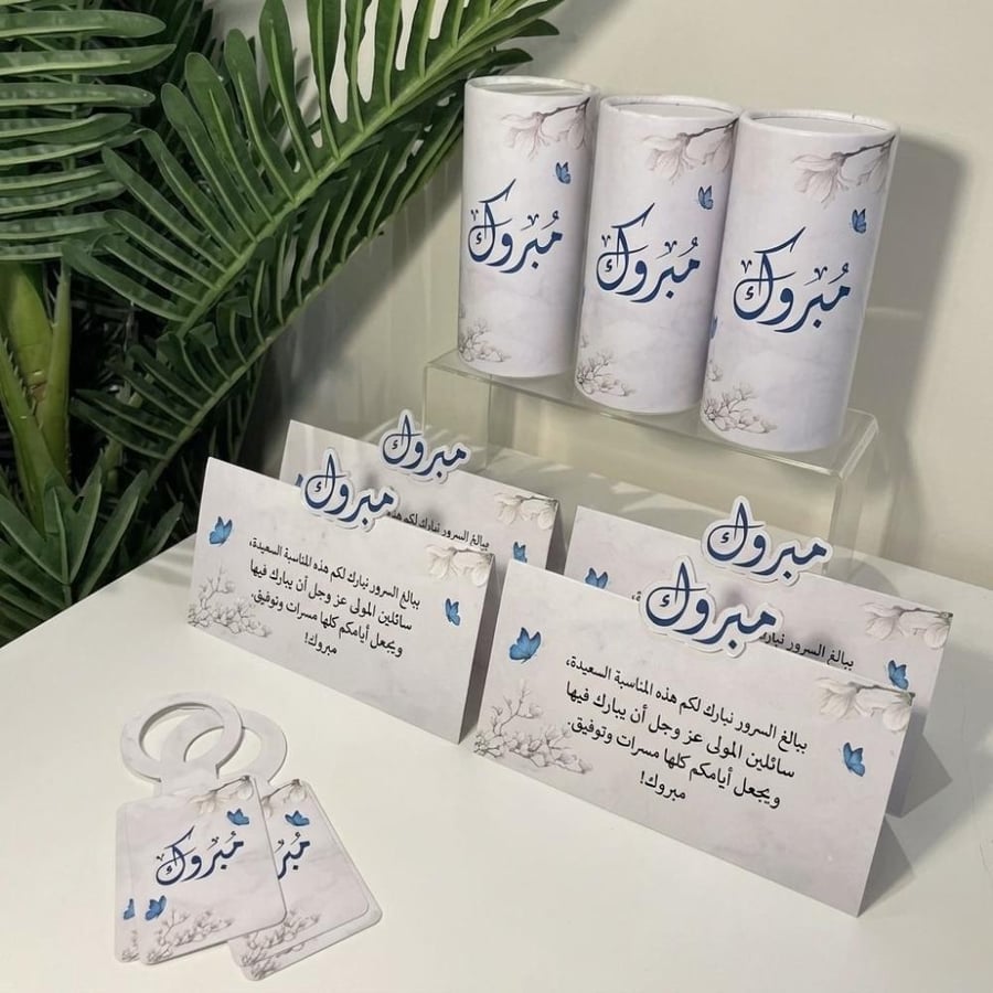 مطبوعات للمناسبات